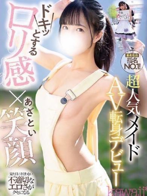 ハルヒ☆禁断のロリ系AV女優3